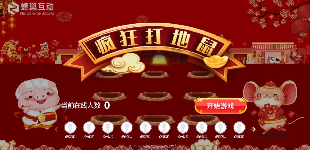 疯狂打地鼠 疯狂打地鼠